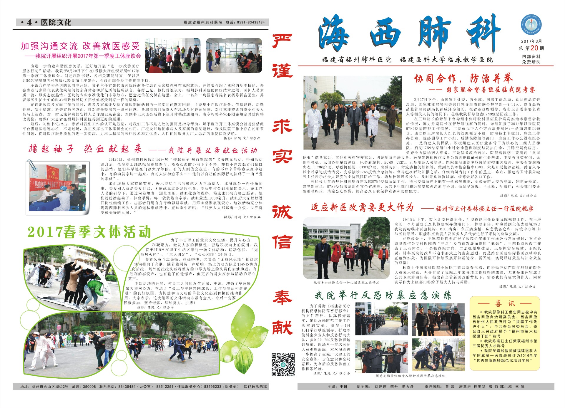 下一圖集