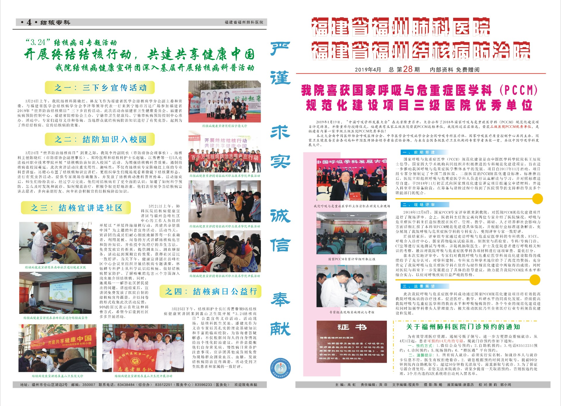 下一圖集
